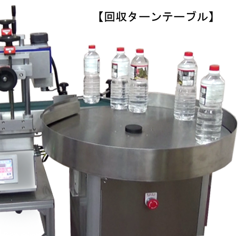 卓上型オートボトルラベラー – 株式会社フタバ